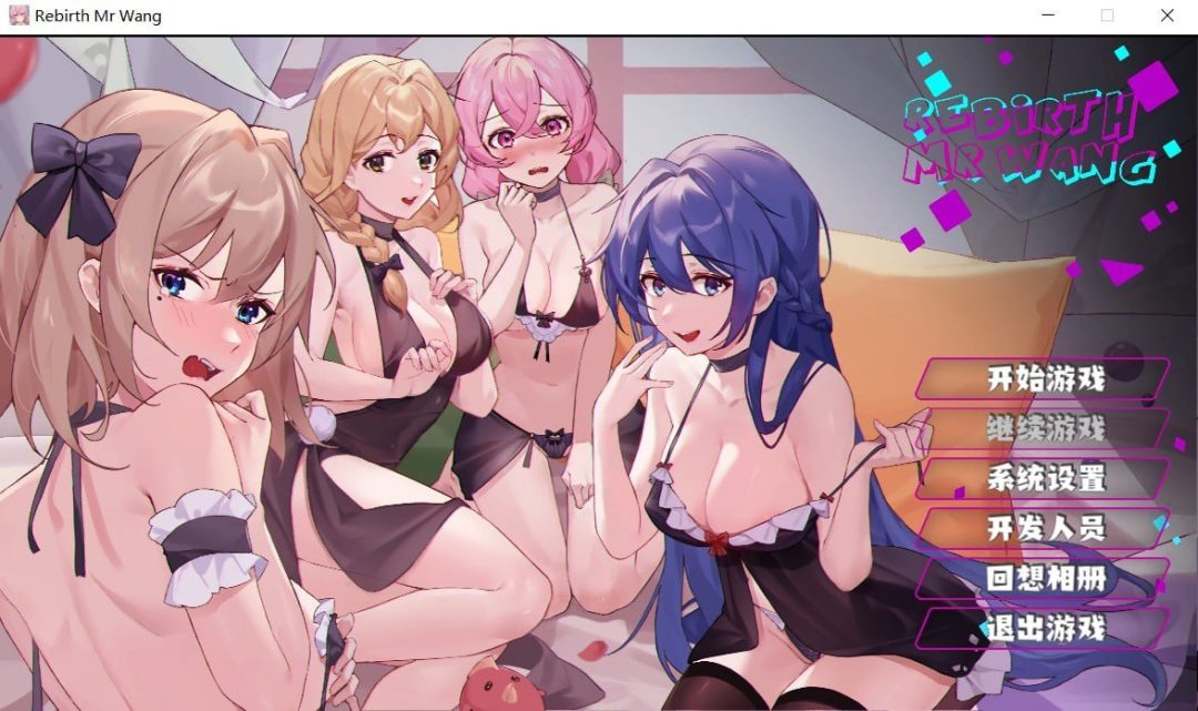 重生之隔壁老王 Rebirth:Mr Wang