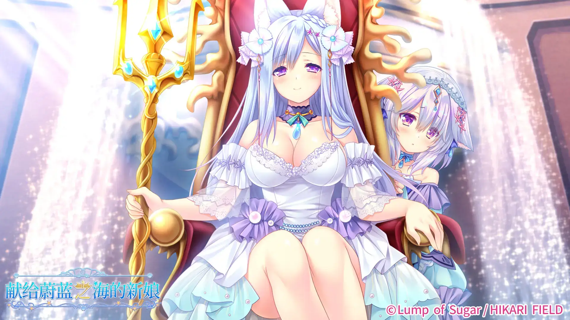 遥か碧の花嫁に 献给蔚蓝之海的新娘图片-2 遥か碧の花嫁に 献给蔚蓝之海的新娘图片-2
