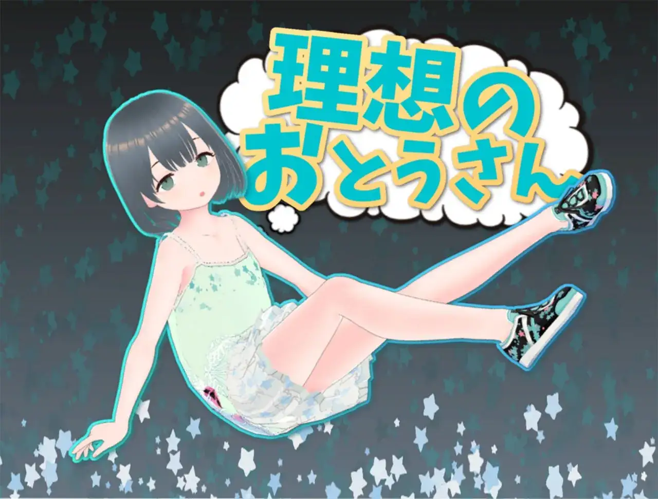 理想中的父亲：温馨家庭生活模拟游戏