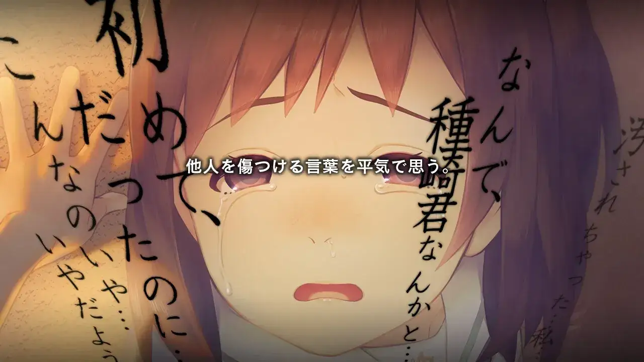 丑小鸭与文字祸 PC平台 gal类型图片-3 丑小鸭与文字祸 PC平台 gal类型图片-3