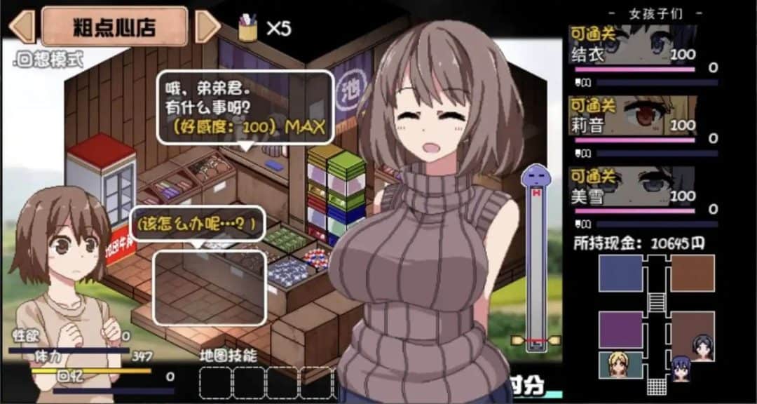 夏日狂欢曲 夏日狂想曲 V2.07 棒子魔改牛头人版 PC+安卓双端图片-5