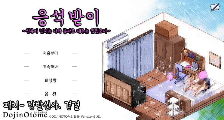 夏日狂欢曲 夏日狂想曲 V2.07 新版介绍与游戏资源