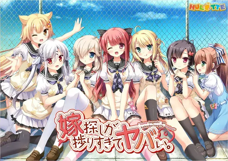 嫁探しが捗りすぎてヤバい。 选择妻子的进展似乎顺利过头。图片-1 嫁探しが捗りすぎてヤバい。 选择妻子的进展似乎顺利过头。图片-1