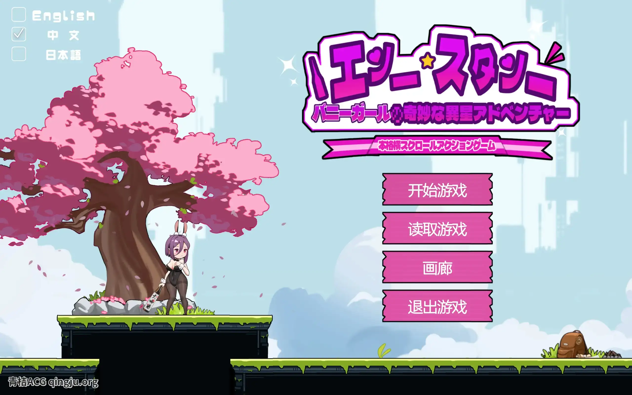 兔女郎的奇妙异星冒险 バニーガールの奇妙な異星アドベンチャー bunny girl alien adventure V1.03