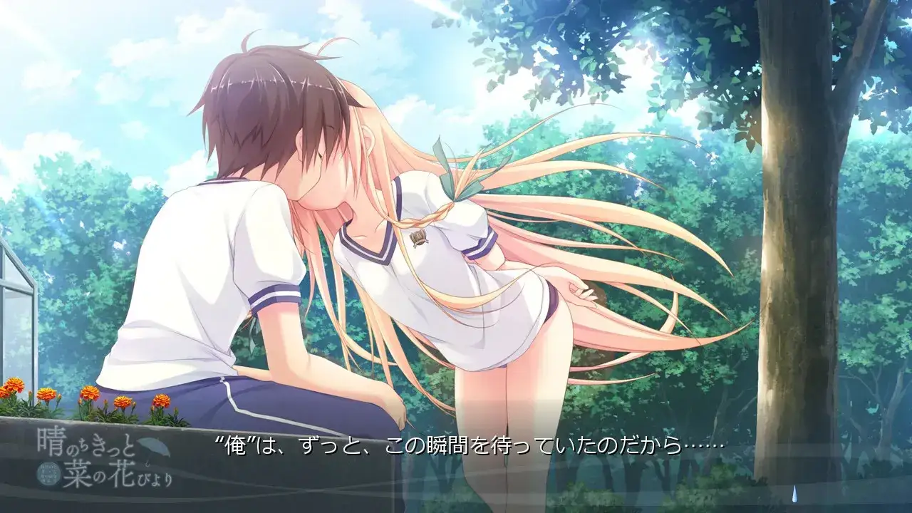 晴のちきっと菜の花びより 晴霁之后定是菜花盛开的好天气图片-2 晴のちきっと菜の花びより 晴霁之后定是菜花盛开的好天气图片-2