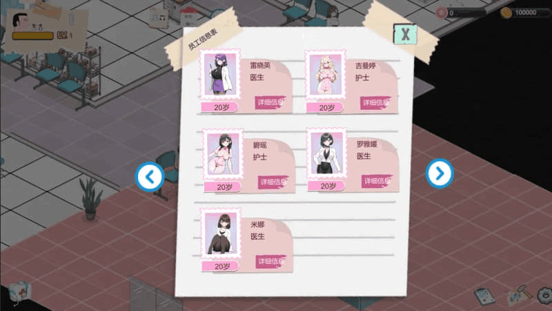 黑山综合医院》Ver2.2.1 更新版图片-4