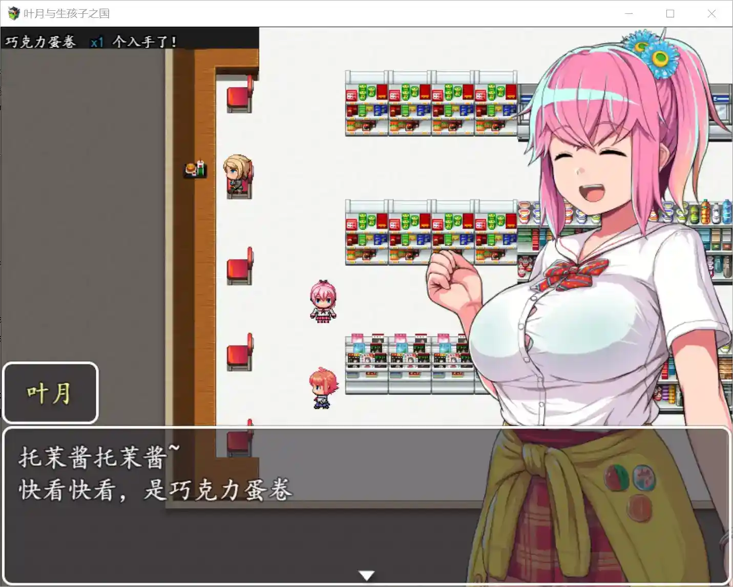 《叶月与生孩子之国》安卓直装版v1.11.1全新体验!RPG+多结局+沉浸式冒险图片-1 《叶月与生孩子之国》安卓直装版v1.11.1全新体验!RPG+多结局+沉浸式冒险图片-1