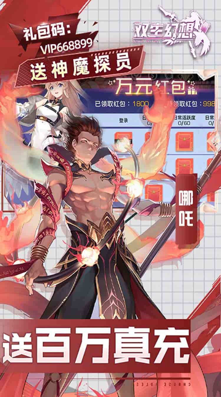 金融级福利:双生幻想现金点刷充版图片-2 金融级福利:双生幻想现金点刷充版图片-2