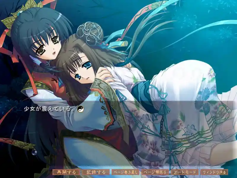 红姬 Kou Ki PC硬盘版本 官方中文汉化图片-2 红姬 Kou Ki PC硬盘版本 官方中文汉化图片-2