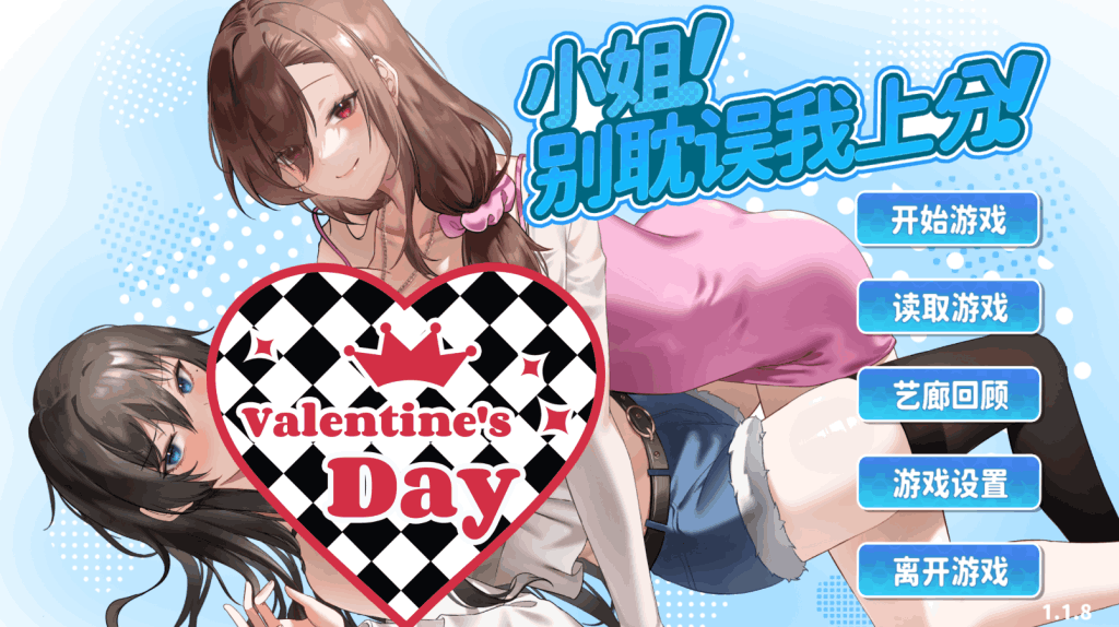 《小姐!别耽误我上分!》(夏色四叶草同款画风)Ver1.1.30 官中步兵版评测+下载:6.3G高清SLG新作 日语CV+全动态演出图片-1 《小姐!别耽误我上分!》(夏色四叶草同款画风)Ver1.1.30 官中步兵版评测+下载:6.3G高清SLG新作 日语CV+全动态演出图片-1