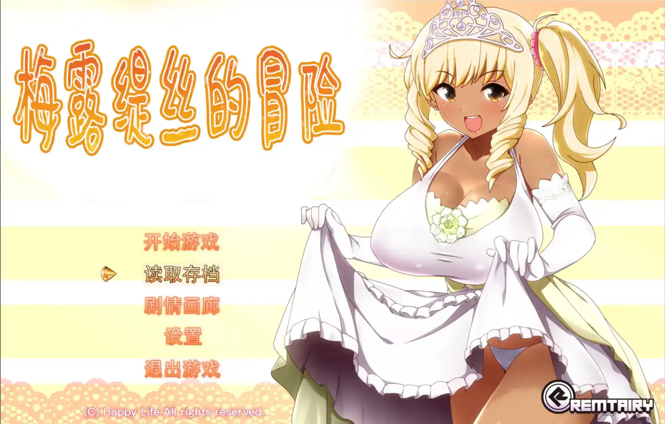 《梅露缇丝的冒险》安卓直装版丨殿堂级像素RPG丨v1.20R最终优化版丨全DLC整合图片-1 《梅露缇丝的冒险》安卓直装版丨殿堂级像素RPG丨v1.20R最终优化版丨全DLC整合图片-1