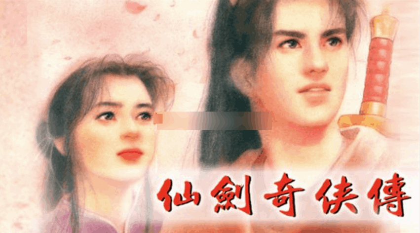 仙剑奇侠传全系列剖析：经典重温与新生体验结合图片-2