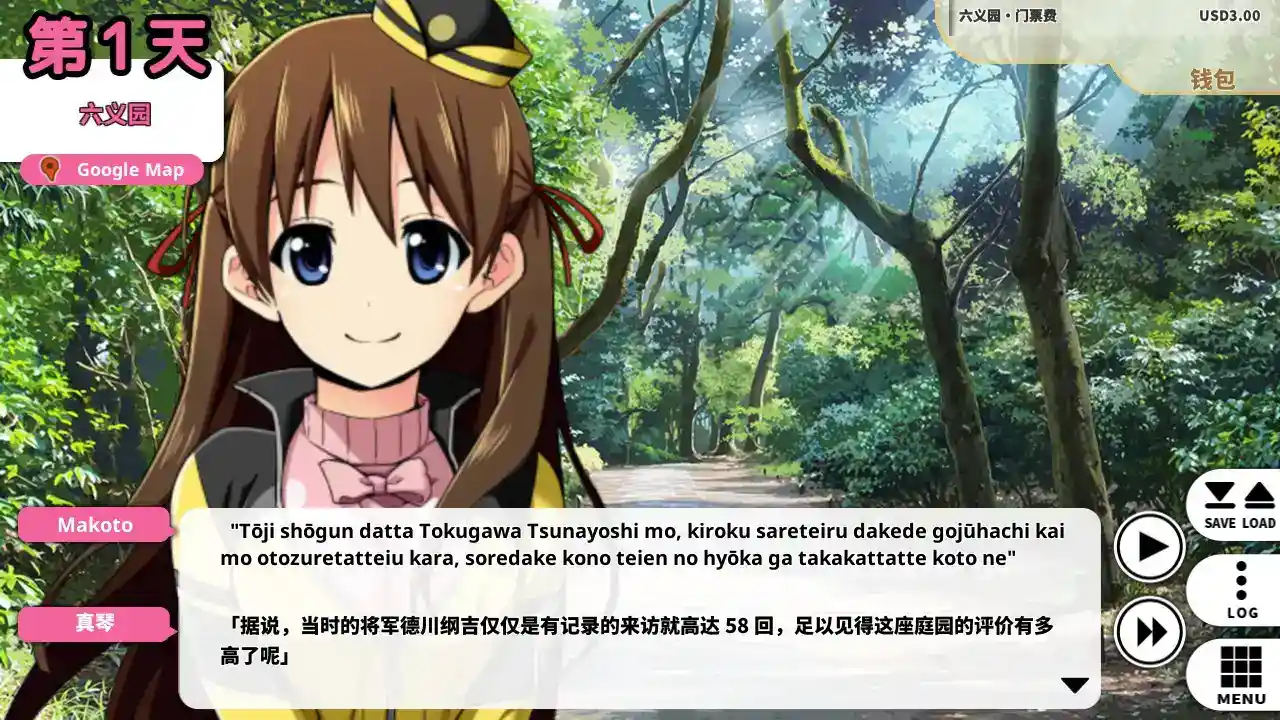 《Go! Go! Nippon! 2015/2016》PC硬盘版｜中文版高清旅游Galgame推荐图片-2