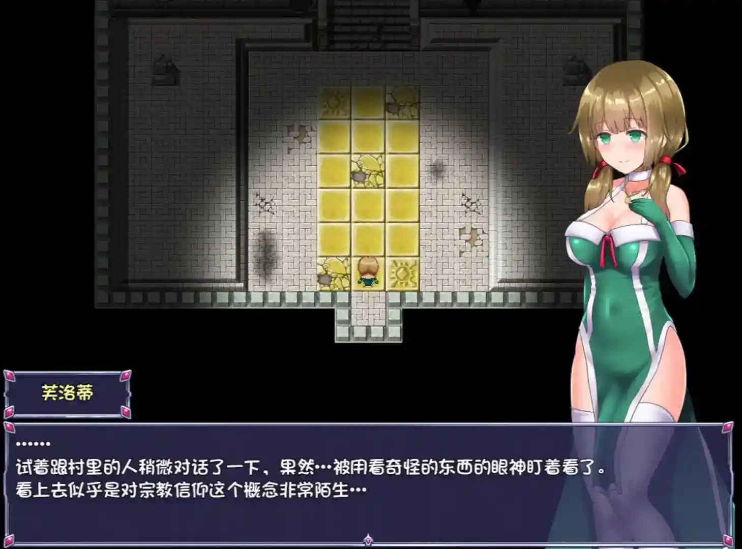 永生之物（仙肴圣餐）安卓直装版本 官方中文汉化 RPG类型 云心汉化组汉化 realtns移植图片-5