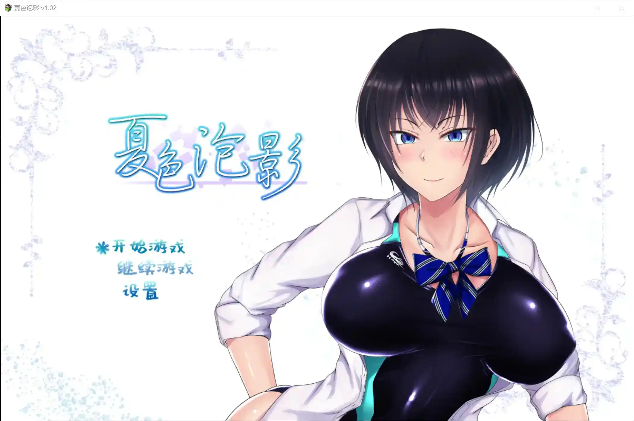 《夏色物语:Scars of Summer》安卓直装版上线!官中RPG剧情向神作全面解析图片-1 《夏色物语:Scars of Summer》安卓直装版上线!官中RPG剧情向神作全面解析图片-1