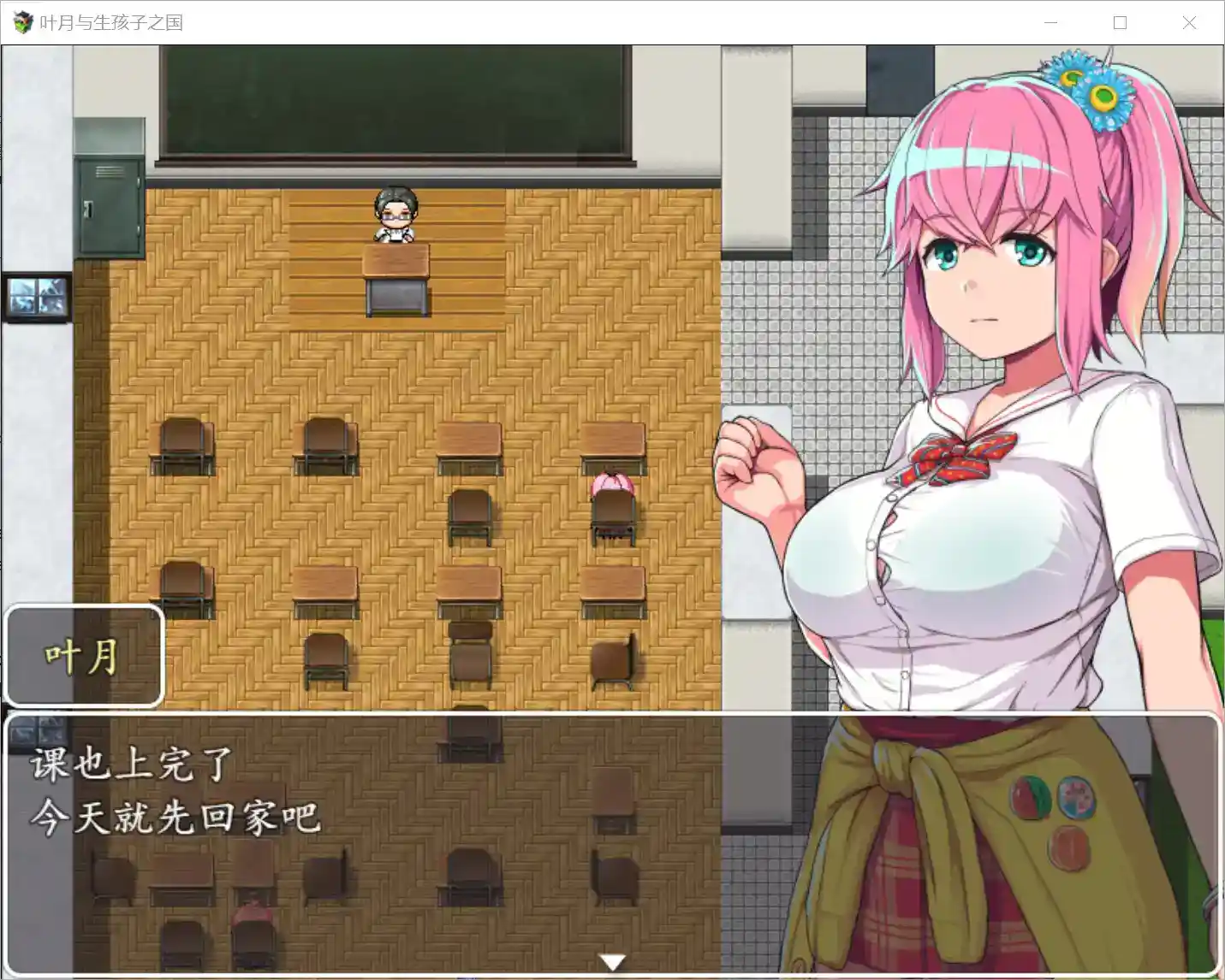 【安卓直装|RPG】《叶月与生育之国/はづきと子作りの国 v1.11.1》图片-2 【安卓直装|RPG】《叶月与生育之国/はづきと子作りの国 v1.11.1》图片-2