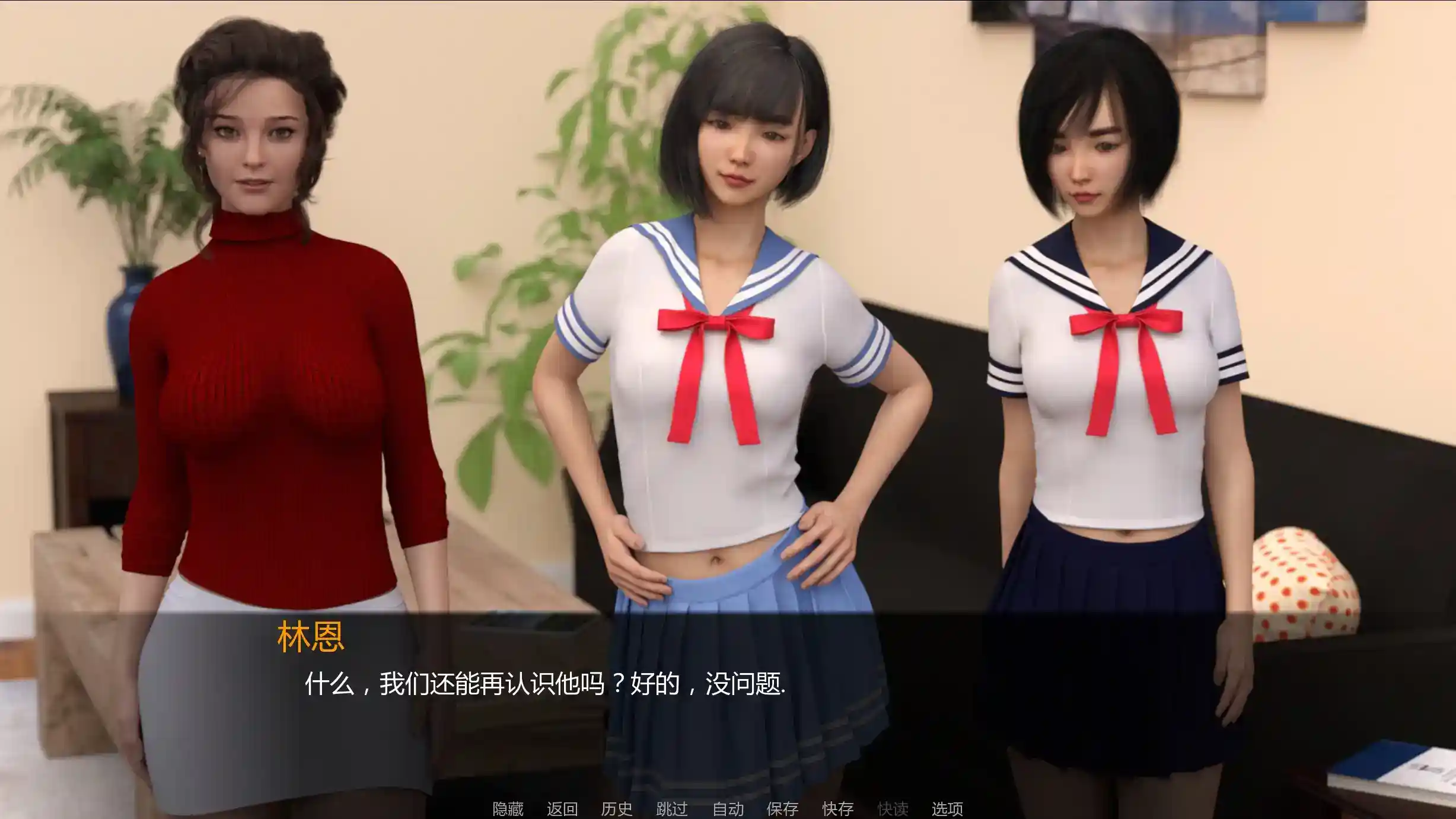 《女神的最佳交易》安卓直装v2.9重大更新！多结局×契约系统×刺激剧情分支图片-3