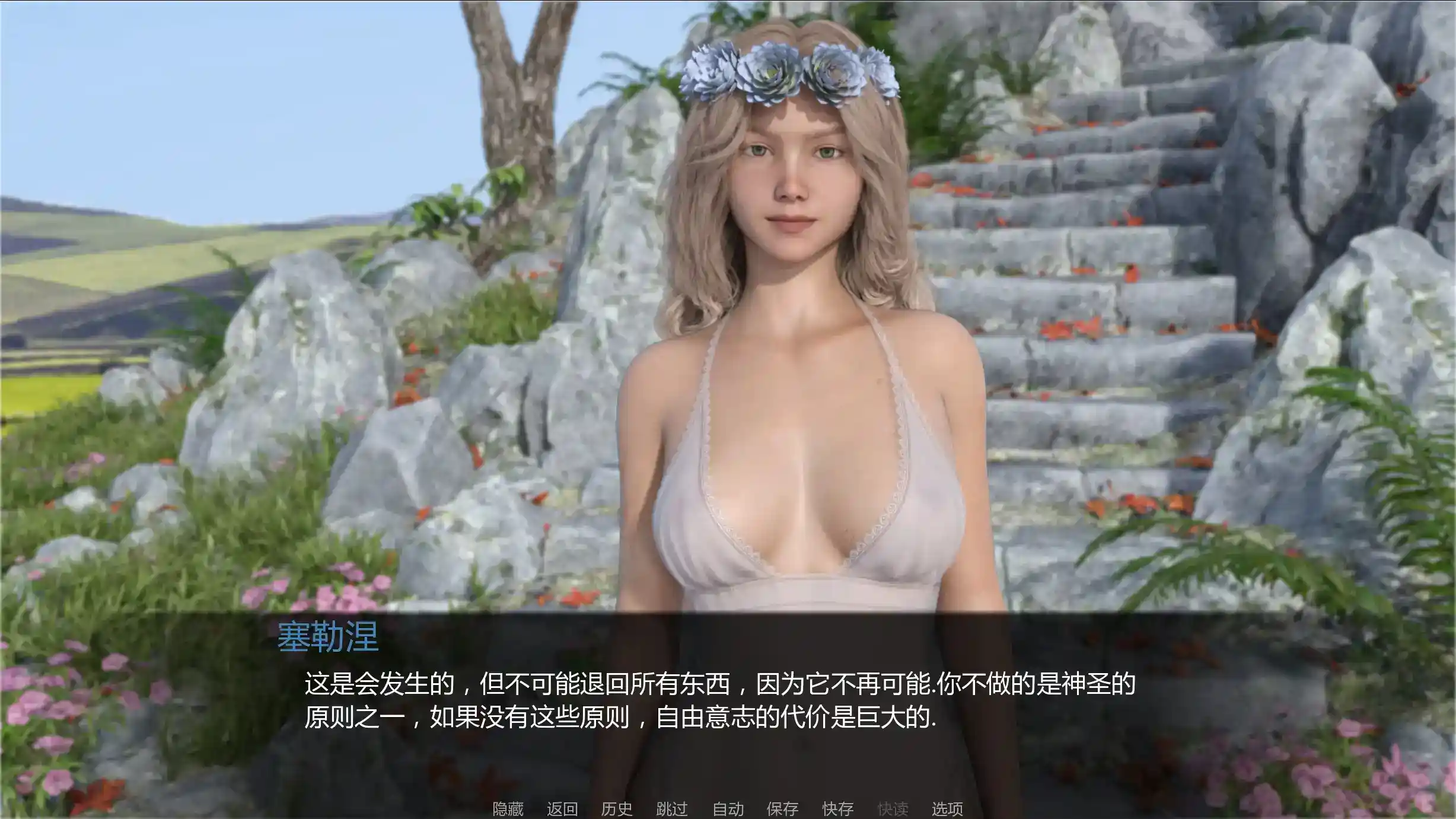 《女神的最佳交易》安卓直装v2.9重大更新！多结局×契约系统×刺激剧情分支图片-4