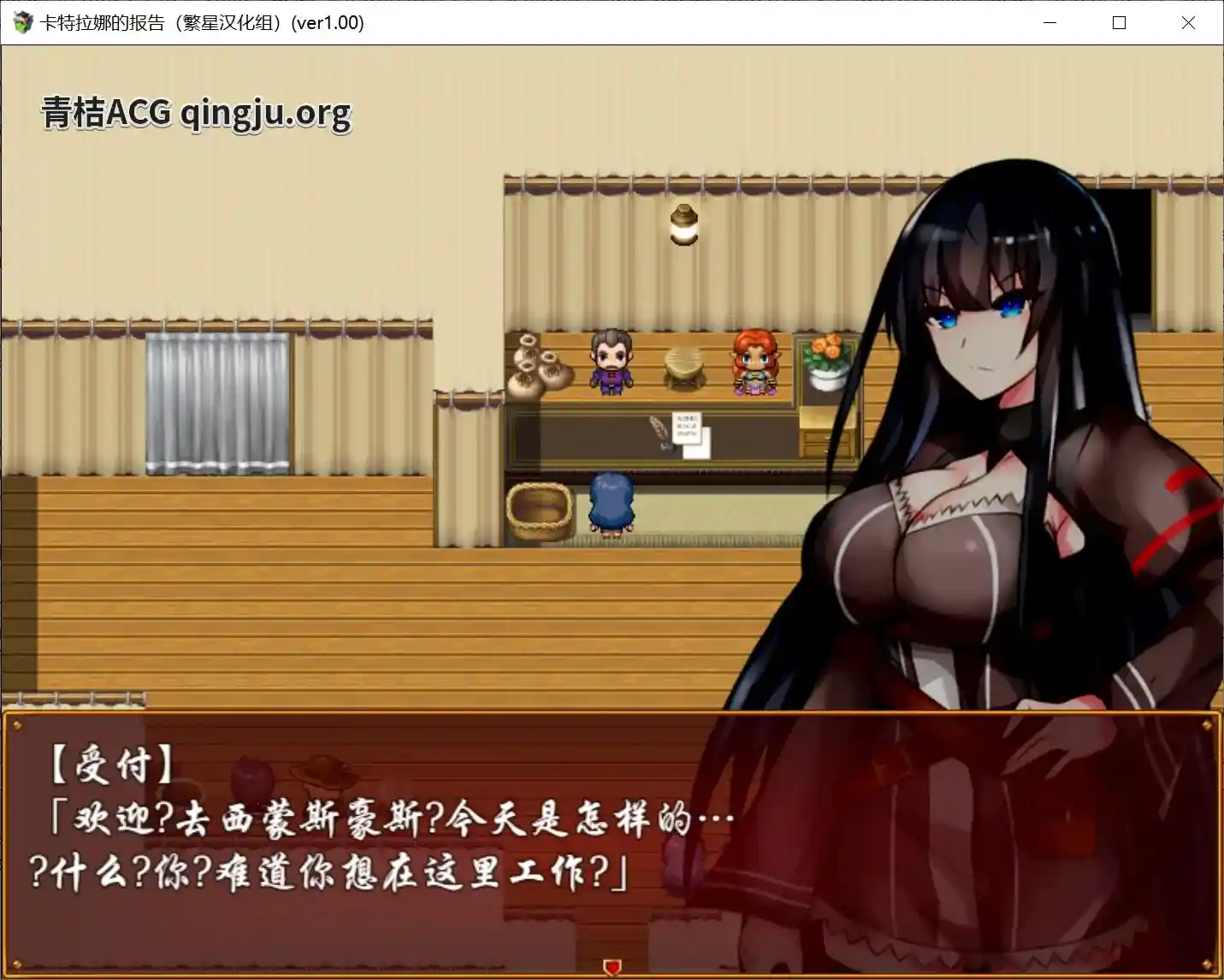 卡特拉娜的报告 CATTLEYA’S REPORT V1.04 RPG类型 图片-4