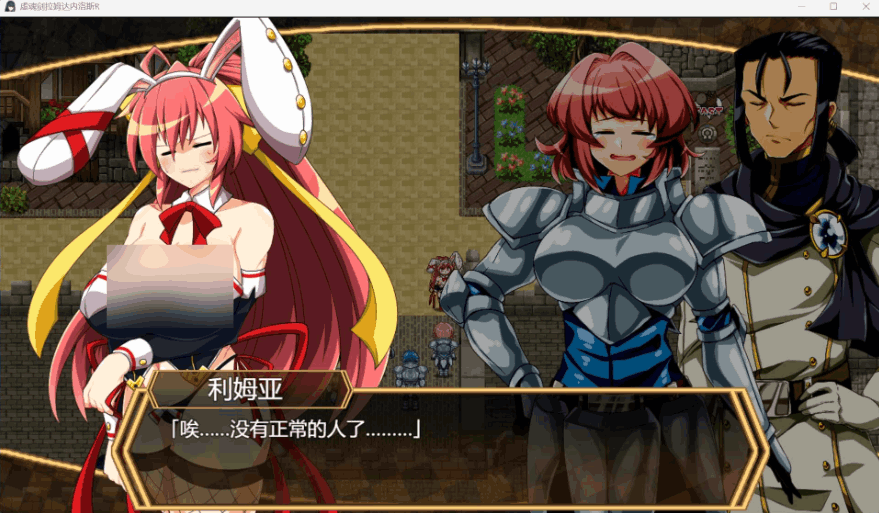 【全网独家】《虚魂剑拉姆达内罗斯R Ver2.00》硬核解析:剑与魂交织的日式王道RPG图片-7 【全网独家】《虚魂剑拉姆达内罗斯R Ver2.00》硬核解析:剑与魂交织的日式王道RPG图片-7