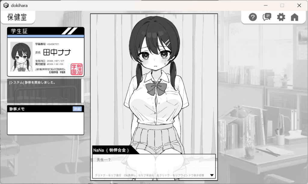 《心跳加速！健康检查》Ver1.1.0：黑白诊疗室的心理博弈与动态互动图片-4