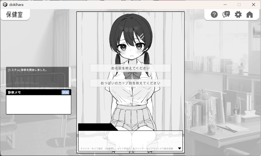 《心跳加速！健康检查》Ver1.1.0：黑白诊疗室的心理博弈与动态互动图片-3
