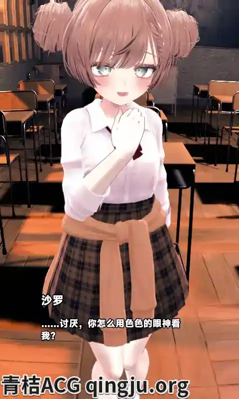 和沙罗一起玩耍！~与雌小鬼系同学的亲密互动~ さらちゃんとあそぼ!～メ○ガキ系同級生といちゃラブセックス～ V1.02 官方中文版本