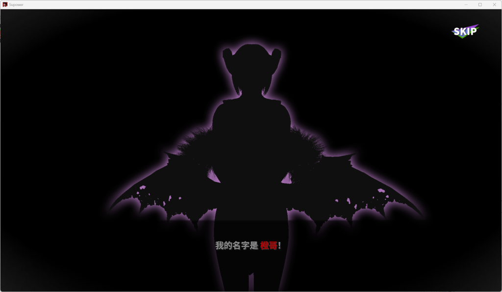 超超超能力/Supower 重制版v0.48更新：沙盒探索与动态互动