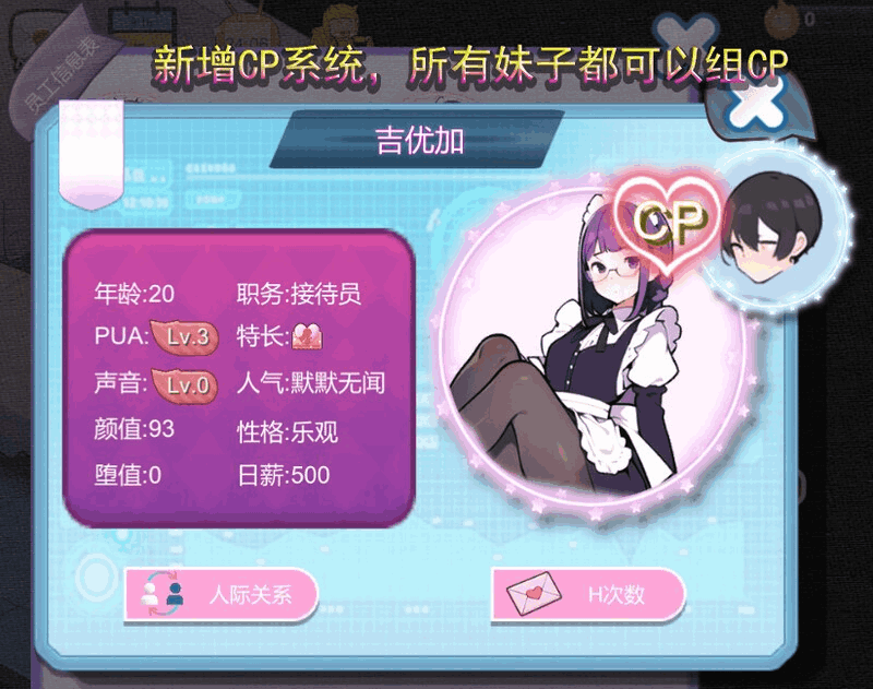 《黑山恋爱咖啡厅》v3.1官中版：时间管理×心跳抉择，用一杯咖啡改写命运线图片-8