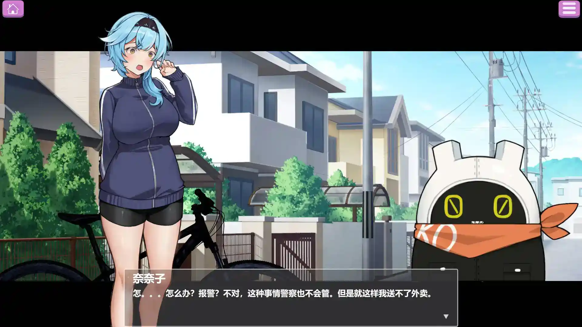 《露出配遞員》安卓直裝｜官中步兵｜SLG新頂點图片-4