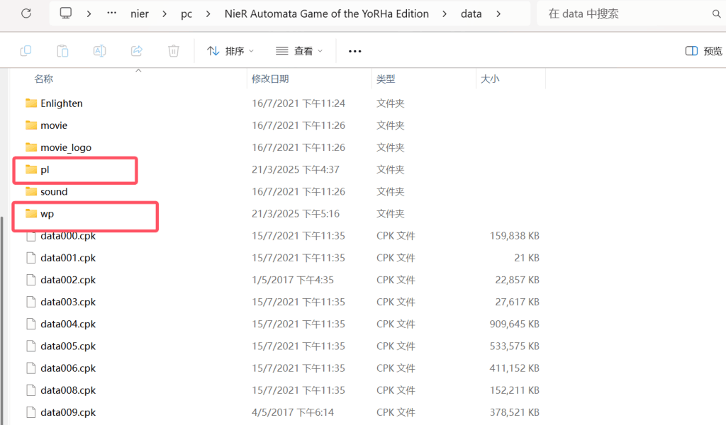 尼尔:机械纪元终极收藏版:200+全功能MOD整合/全DLC解锁/官方中文终极优化图片-6 尼尔:机械纪元终极收藏版:200+全功能MOD整合/全DLC解锁/官方中文终极优化图片-6