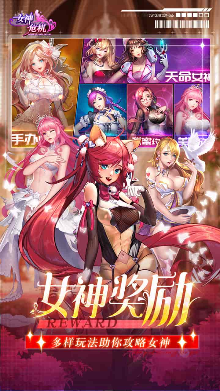 首发盛宴：《女神危机》0.1折超燃版上线，489MB划时代放置手游体验图片-5