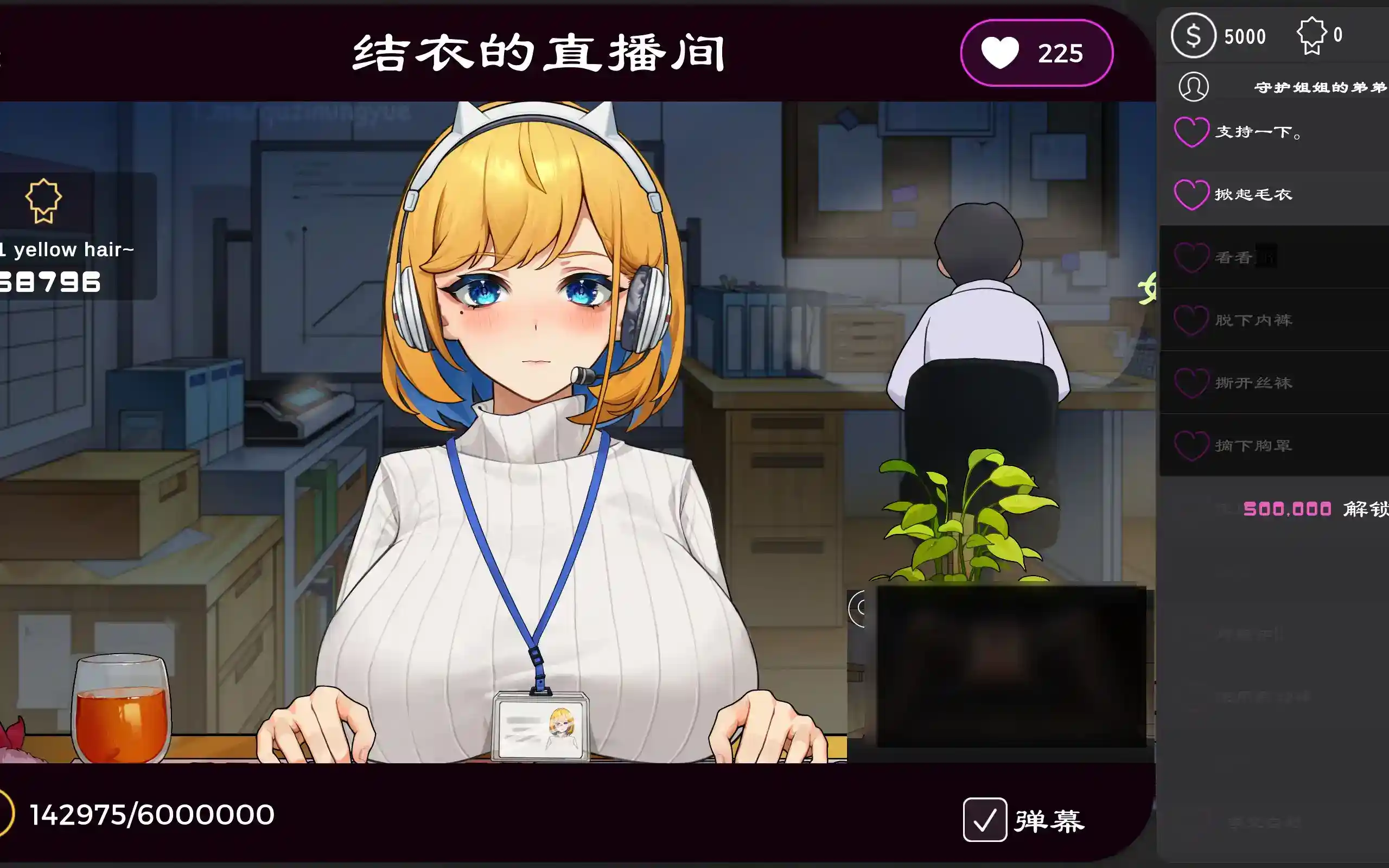 OL姐姐办公室的直播 v1.26 衝撃!OL姉ちゃんのオフィスライブ配信~ 安卓直装｜官中无码｜SLG直播模拟｜v1.26地狱难度实装图片-2