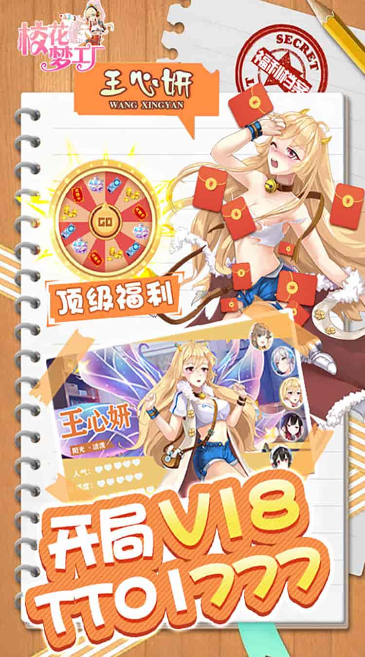 《校花梦工厂 福利版》全平台上线｜355MB校园卡牌新纪元 登录即领SSR毕业阵容图片-2