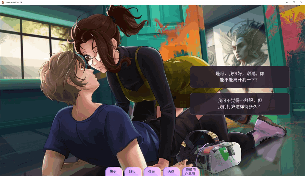 《Loverse v0.2503 中文版》深度评测:2.4G多线叙事SLG 动态抉择×跨次元情缘图片-4 《Loverse v0.2503 中文版》深度评测:2.4G多线叙事SLG 动态抉择×跨次元情缘图片-4