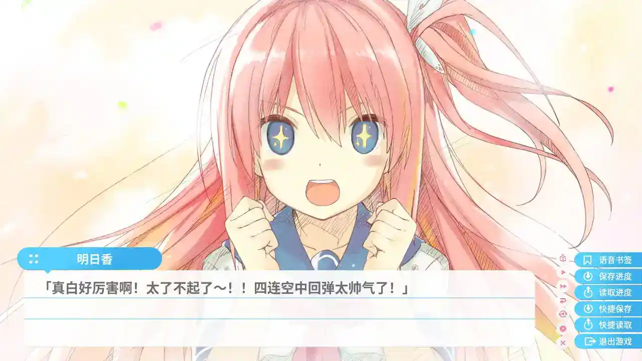 苍之彼方的四重奏 EXTRA1 安卓版本发布