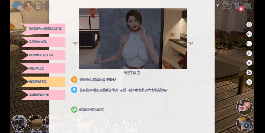 《爱欲之都 0.2.2 新春版：12.5G全动态都市绘卷》更新及配置要求