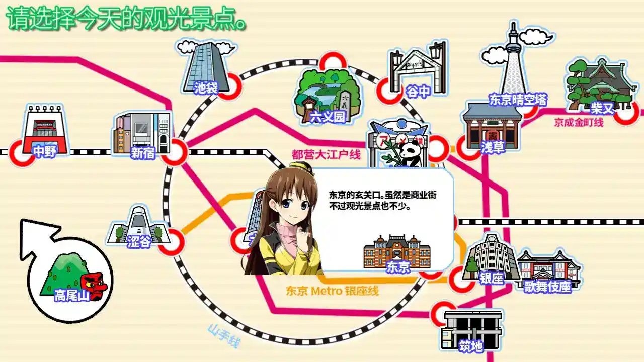 《Go! Go! Nippon! 2015/2016》PC硬盘版｜中文版高清旅游Galgame推荐