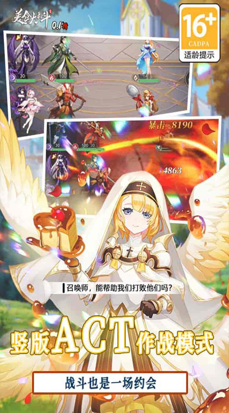 《美食大乱斗》0.1折版上线:694MB的味觉革命游戏图片-3 《美食大乱斗》0.1折版上线:694MB的味觉革命游戏图片-3