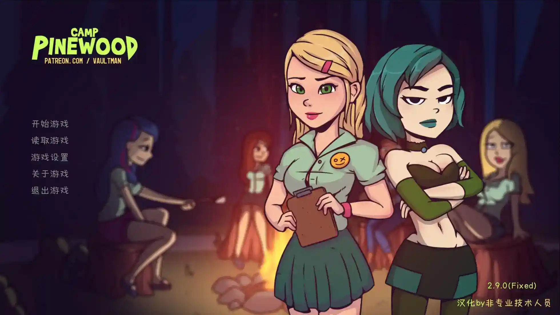 安卓直装SLG佳作重磅回归！《松木夏令营 Camp Pinewood》v2.90版本实装：沉浸式互动与全动态剧情体验