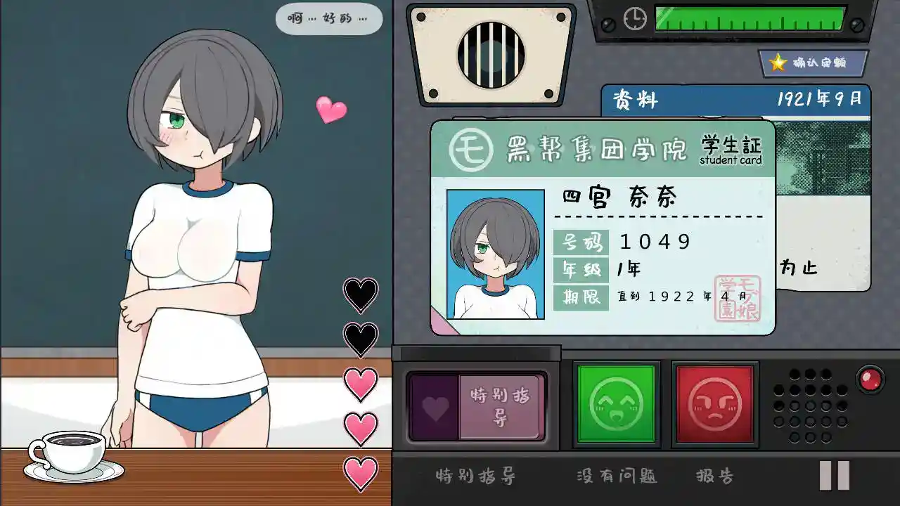 《路人娘捕獲學園》最新更新信息揭秘图片-1 《路人娘捕獲學園》最新更新信息揭秘图片-1