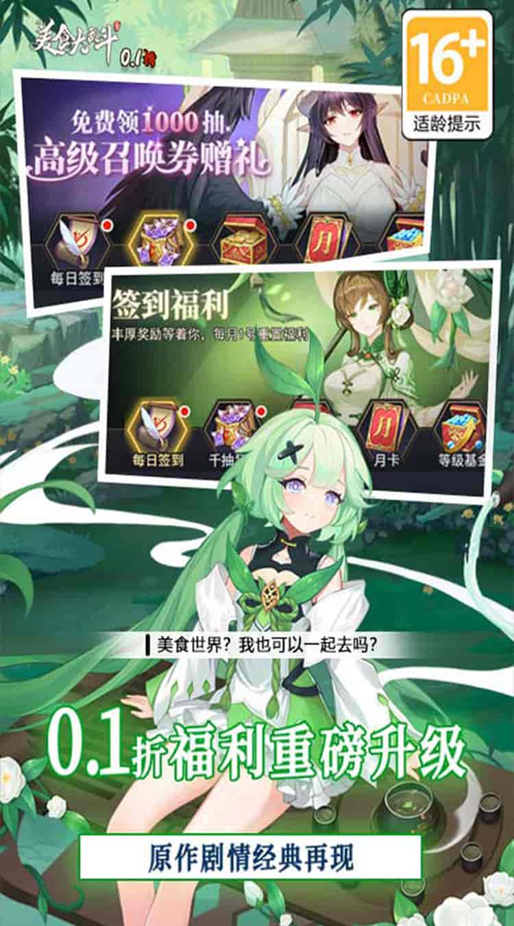 《美食大乱斗》0.1折版上线:694MB的味觉革命游戏图片-1 《美食大乱斗》0.1折版上线:694MB的味觉革命游戏图片-1