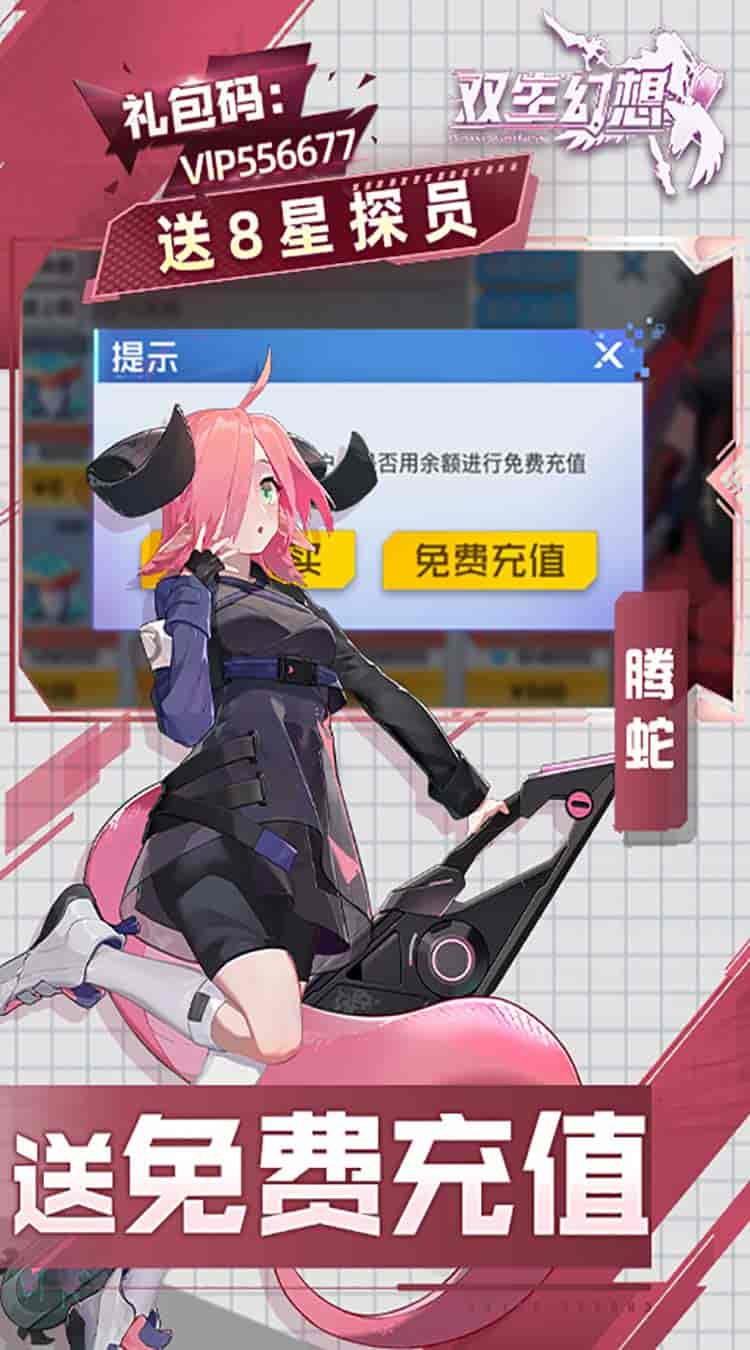 金融级福利:双生幻想现金点刷充版图片-1 金融级福利:双生幻想现金点刷充版图片-1