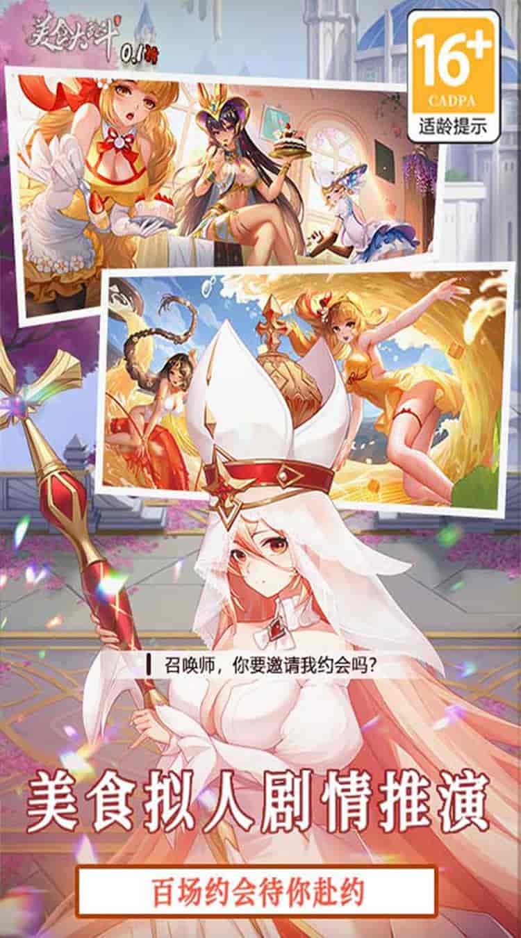 《美食大乱斗》0.1折版上线:694MB的味觉革命游戏图片-2 《美食大乱斗》0.1折版上线:694MB的味觉革命游戏图片-2