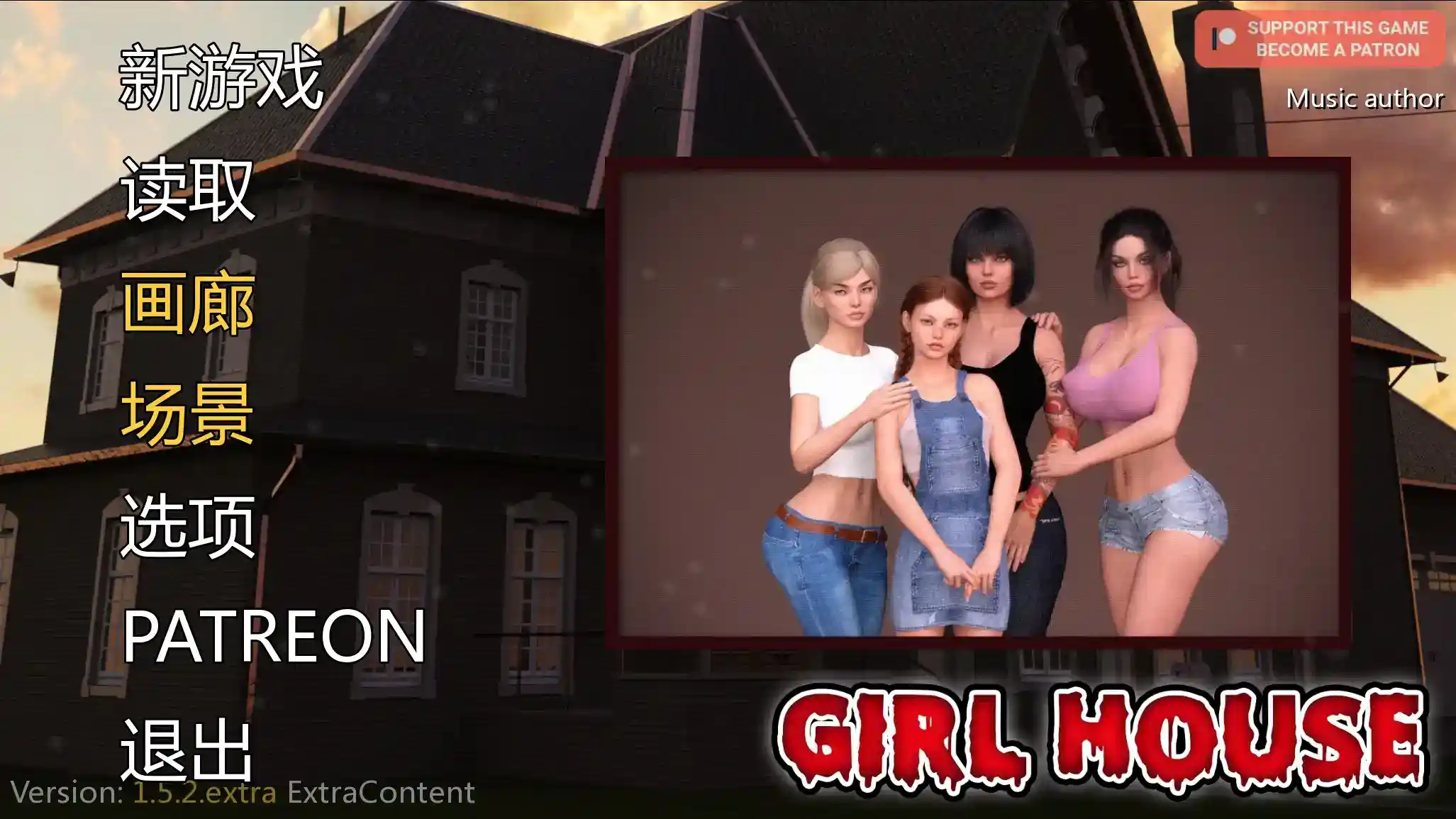 《少女宅邸》安卓终极版丨多线叙事SLG丨v1.5.21extra更新丨全机型兼容图片-1 《少女宅邸》安卓终极版丨多线叙事SLG丨v1.5.21extra更新丨全机型兼容图片-1