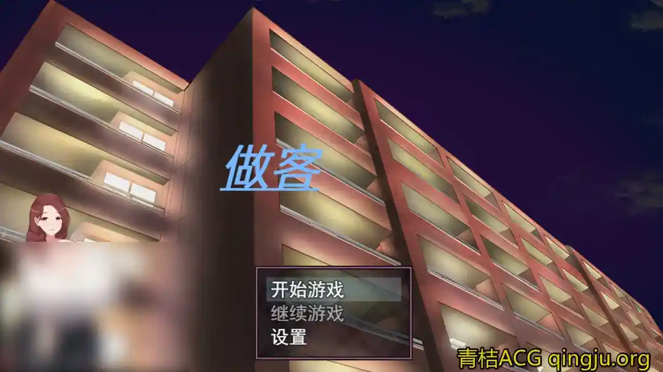 【安卓直装+官中RPG】《做客》最新版本全景更新！沉浸式剧情及互动体验