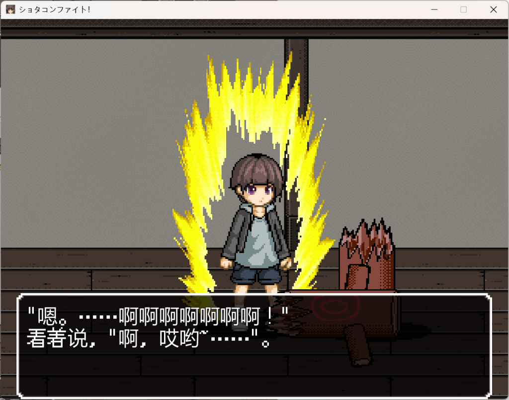 正太控之战：动态战斗与全CV演出重置版解析图片-4