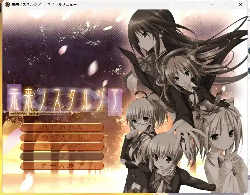 《未来乡愁》PC硬盘终极典藏版｜赛博朋克风GAL新高度·全语音官中适配