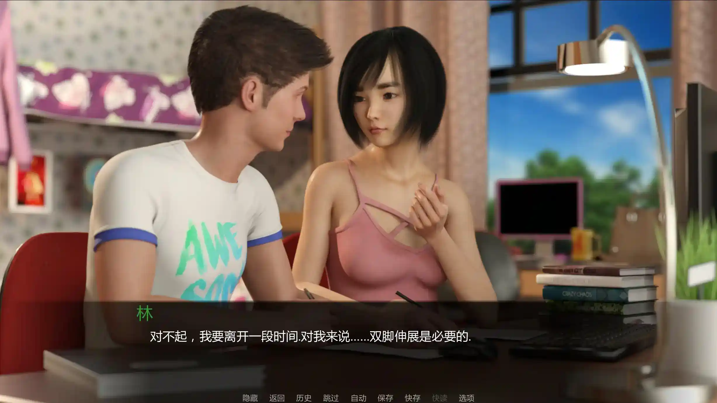 《女神的最佳交易》安卓直装v2.9重大更新！多结局×契约系统×刺激剧情分支