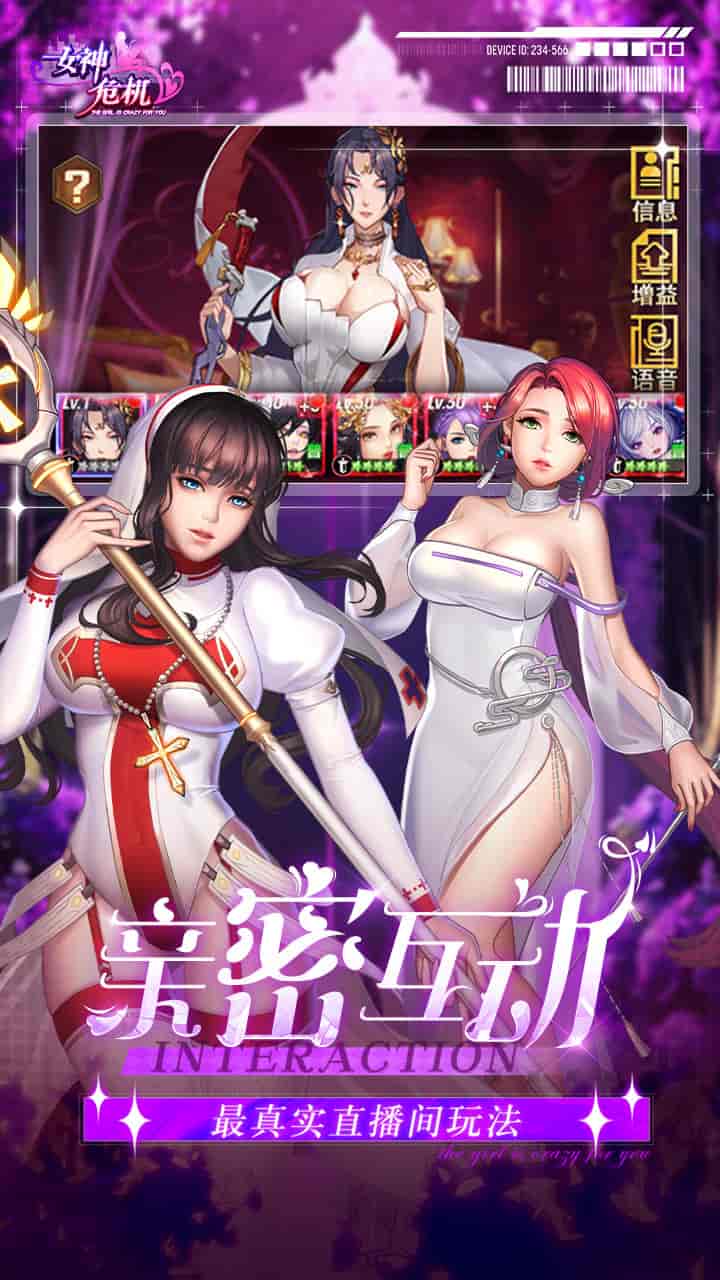 首发盛宴：《女神危机》0.1折超燃版上线，489MB划时代放置手游体验